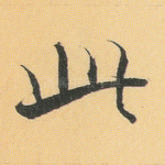 此