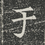 于