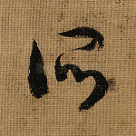 所