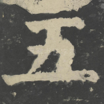 五