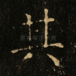 其