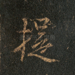 提