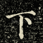 下