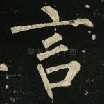 言
