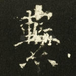 系