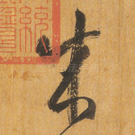 成