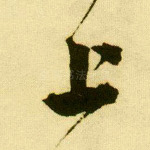 上
