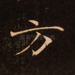 方