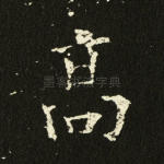高