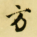 方