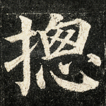 总