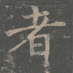 者