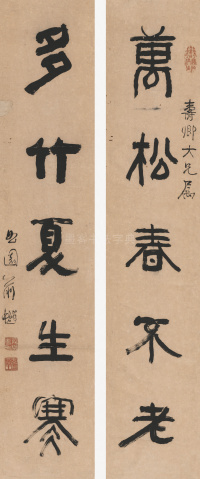 俞樾对联 - 第1页