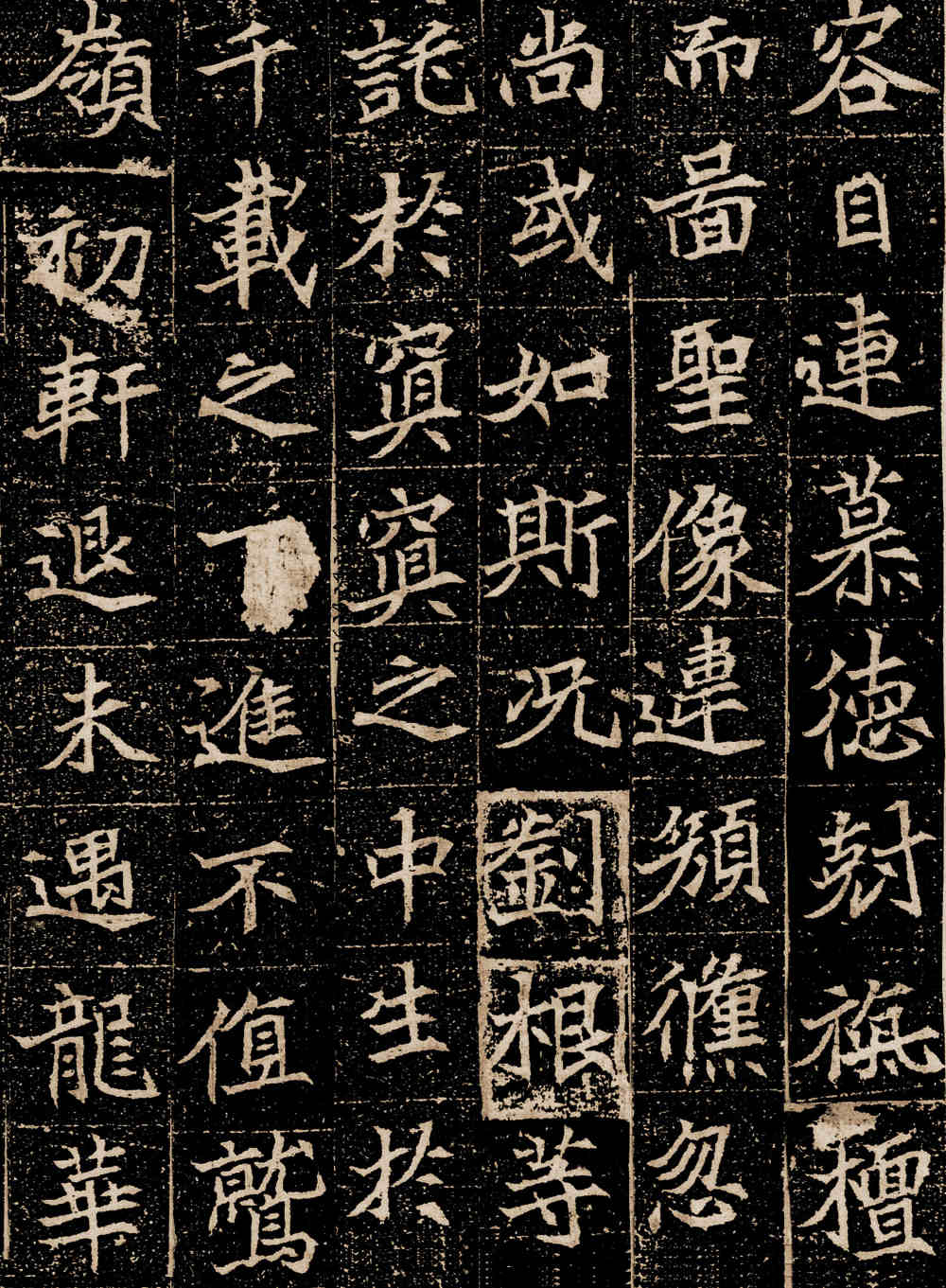 刘根等造像 - 第2页