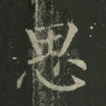 思