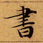 书