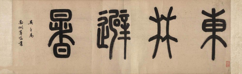 东林避暑图卷 - 第1页