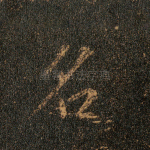 名