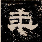 年