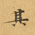 其