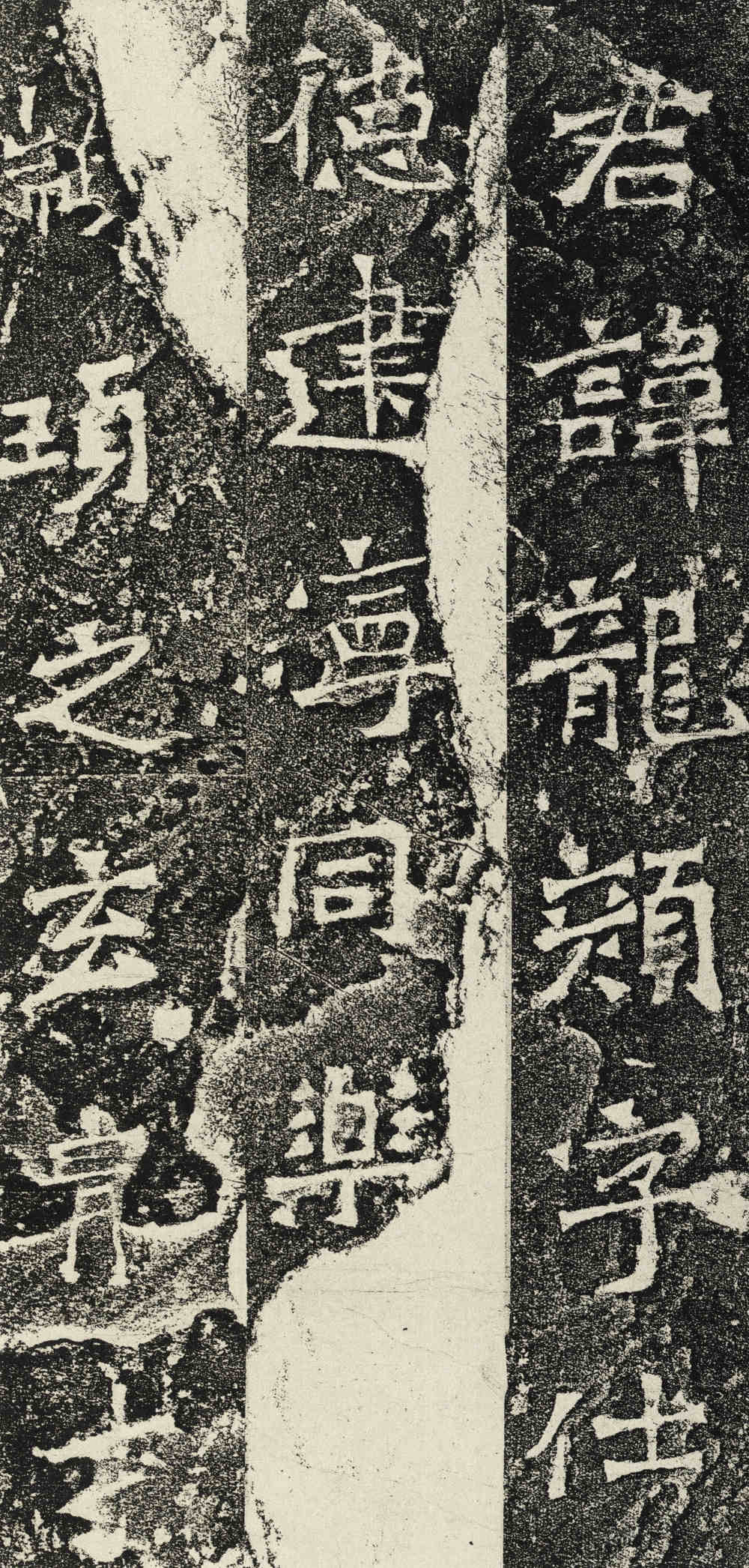 爨龙颜碑 - 第3页