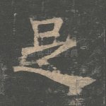 足