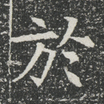 于