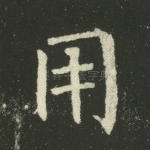 用