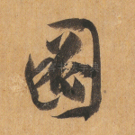 图