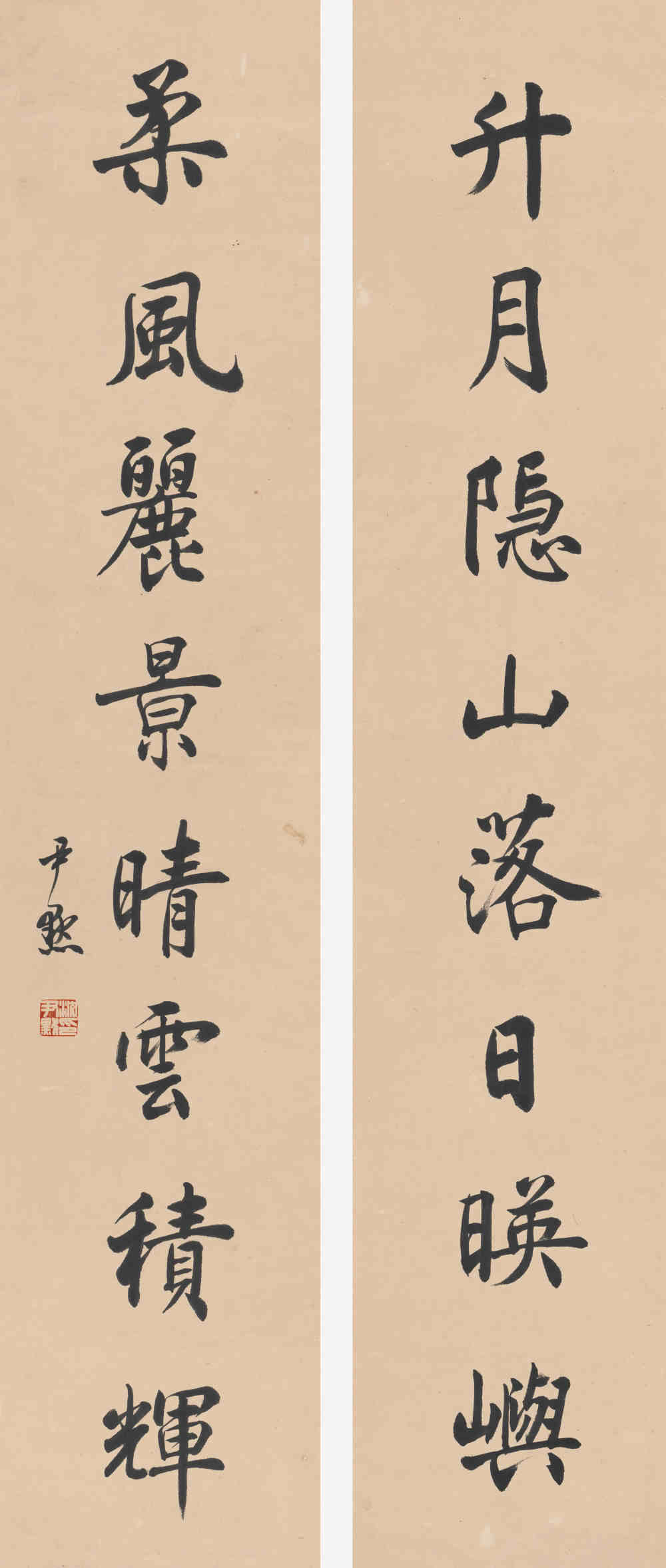 沈尹默对联 - 第2页