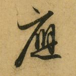 应