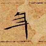 年