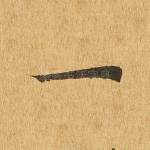 一