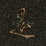 是