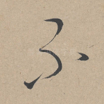 不
