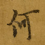 何