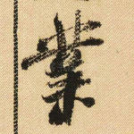 业
