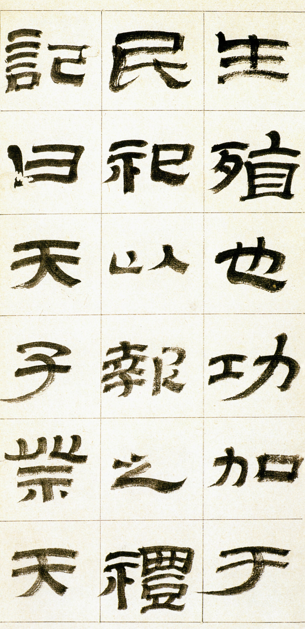 临华山庙碑 - 第5页