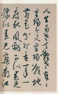 毛主席诗词册 - 第47页
