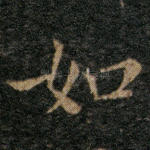 如