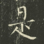 是
