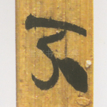 下