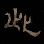 此