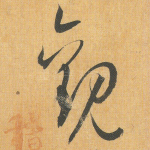 观