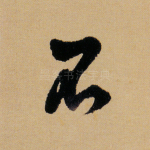 不