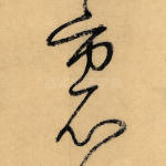 里