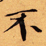 不