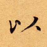 以
