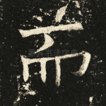 而