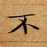 不
